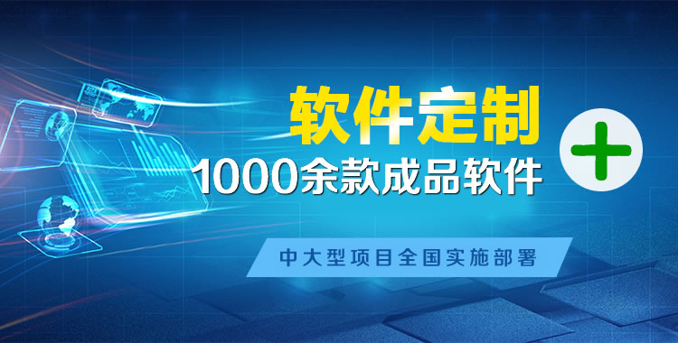张掖管理系统软件软件开发